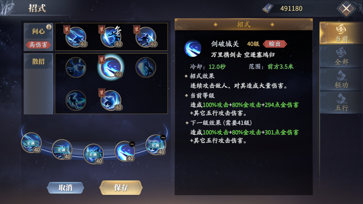庆余年长剑用法详解，教你四顾剑绝学连招