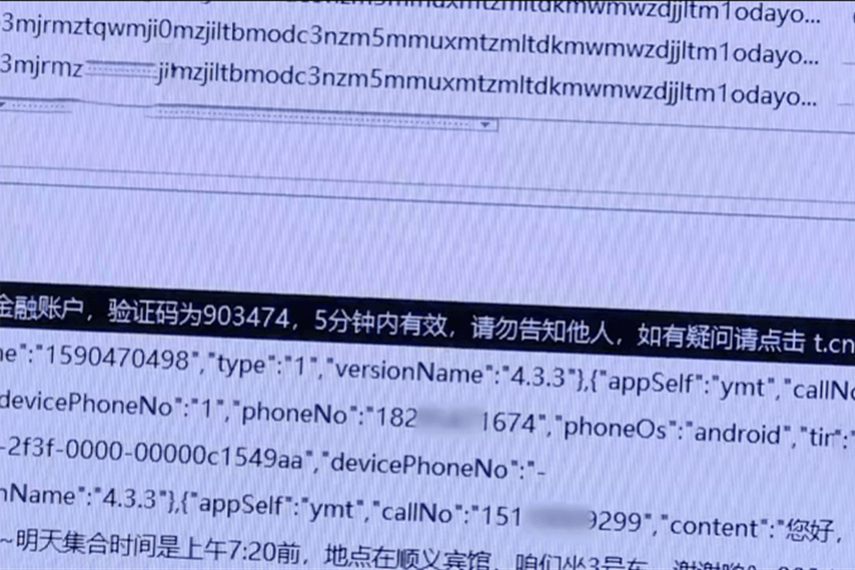 小心！你的隐私已被泄露，很可能你的私密照正在被上亿人围观