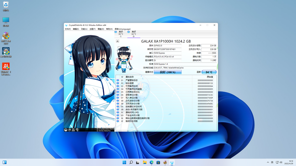 入门级的PCIe 4.0固态，表现也不赖，影驰星耀X4 1T固态上手体验