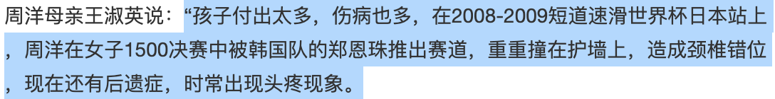 世界杯抬担架搞笑视频(最没有奥林匹克精神的国家？韩国人场上恶意犯规，场下霸凌队友？)