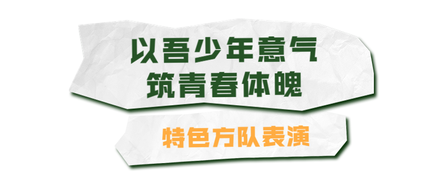 南京浦口中等專業學校：高標準接受檢閱！軍訓結營震撼來襲