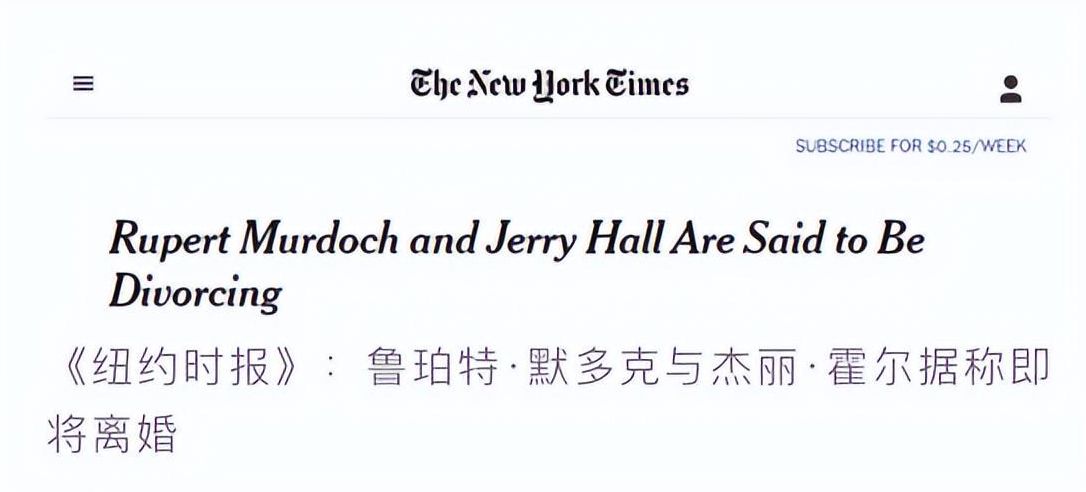 91岁默多克再离婚，前三任妻子已分走57亿，邓文迪靠孩子多拿30亿
