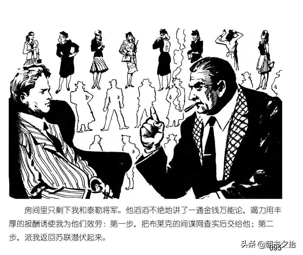 连环画《四国间谍战》岭南美术出版社