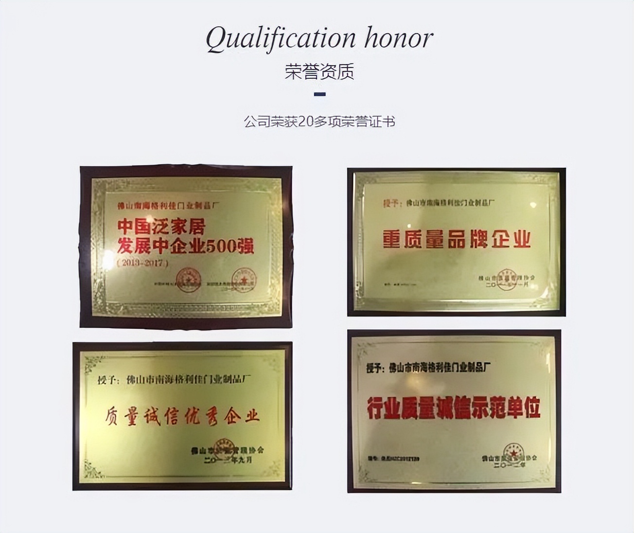 315权益日 | 门窗实力派 格利佳值得信赖！-格利佳门窗