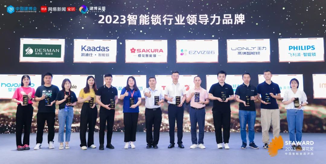 德施曼斩获葵花奖8项重磅大奖，新品悬浮智控锁 K77成新标杆！