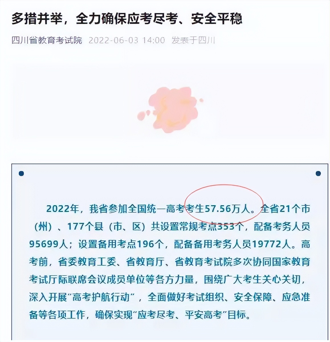 四川的985211大学名单（四川的985211大学名单排名）-第1张图片-华展网