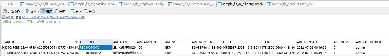 ESB+MDM预置样例演示流程
