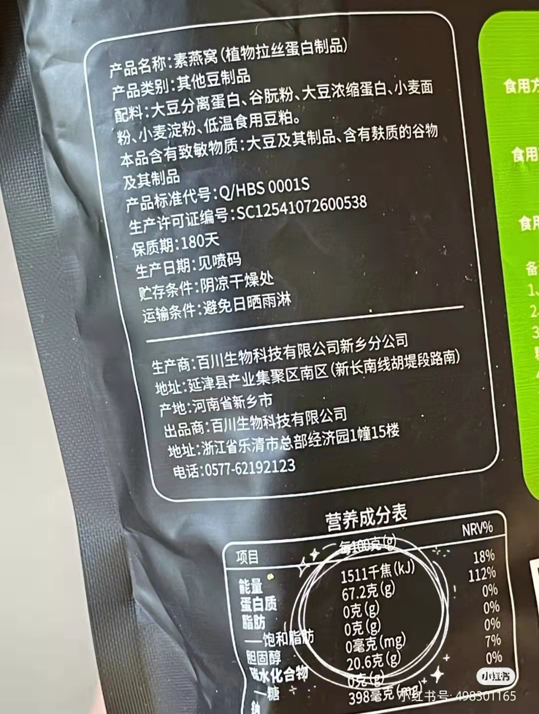 荞麦面条热量(荞麦面条热量)