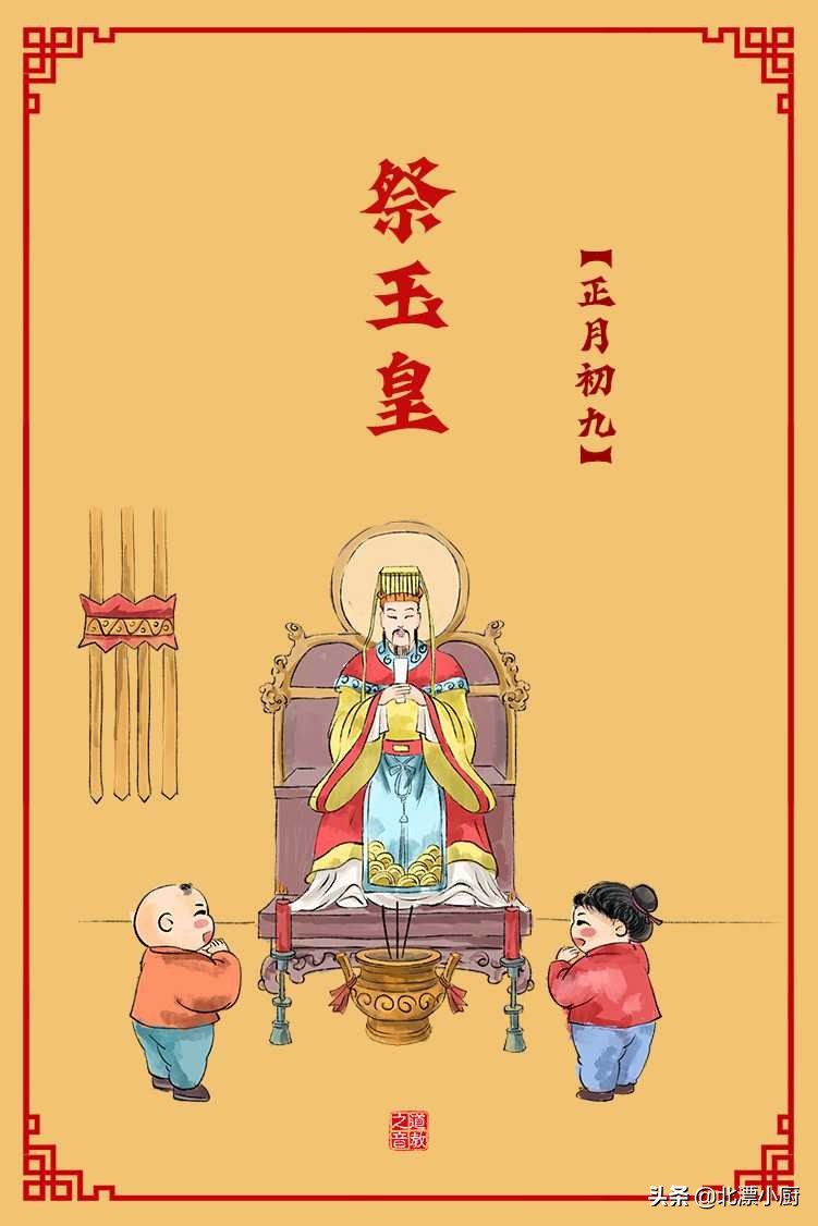 初九是什么日子 农历九九是什么日子 - 北京百科网