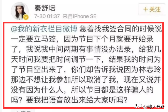 一婚嫁华谊高管，二婚让陈冠希“浪子回头”，秦舒培凭啥？