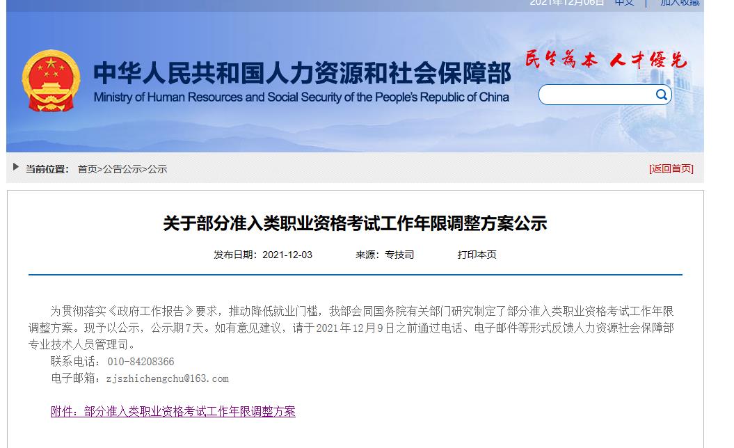 重磅！一建、造价、监理报考条件更改，报考门槛降低！速看