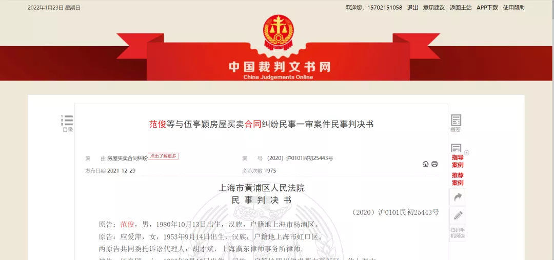 那个最惨购房人,会不会轮到我们
