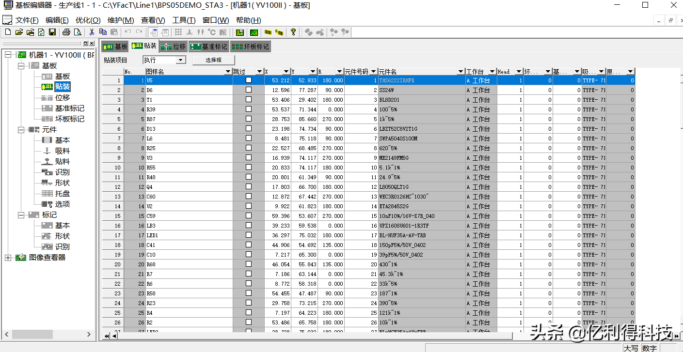 雅马哈贴片机离线编程软件P-TOOL1.71的使用方法