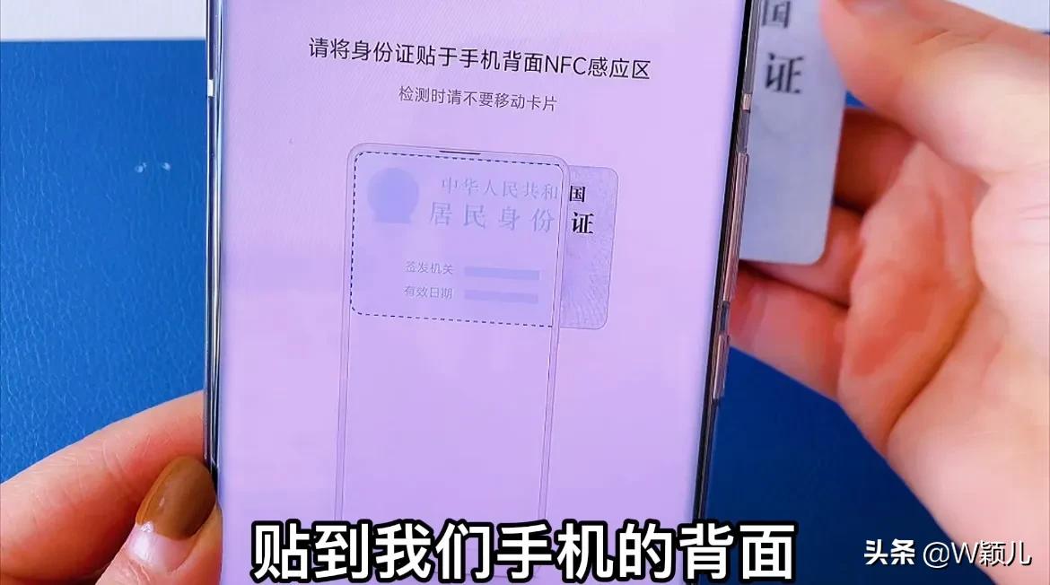 教你一分鐘把身份證寫入手機中，直接刷手機就能用，非常快捷方便