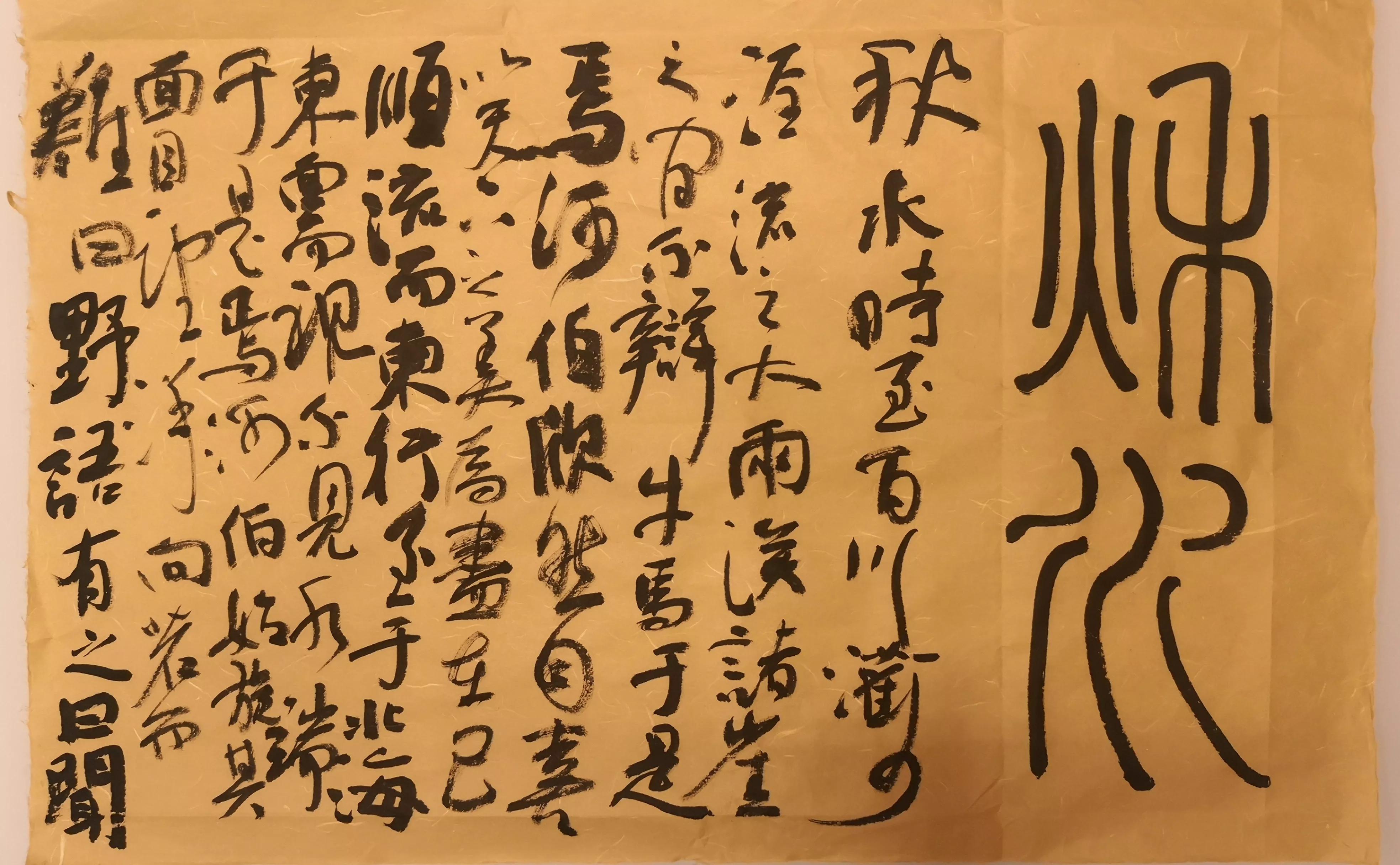 《庄子》秋水读后感(庄子秋水读后感2000字) _晶羽文学网