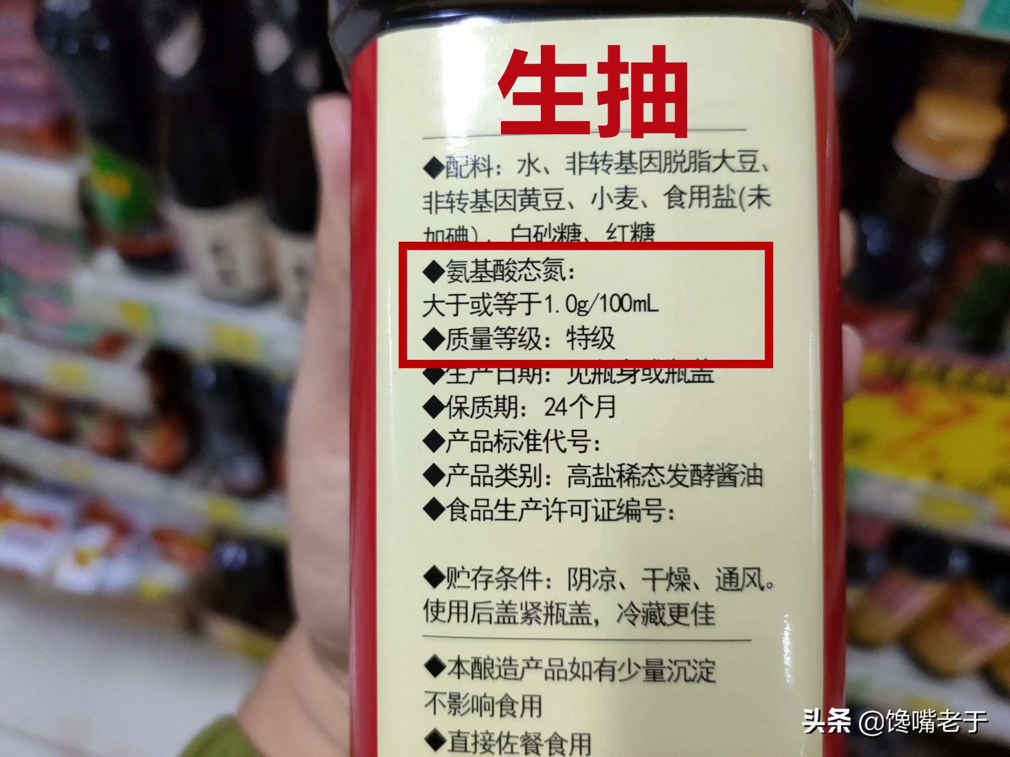 生抽和味极鲜什么区别（味极鲜和生抽哪个危害大）-第8张图片-巴山号