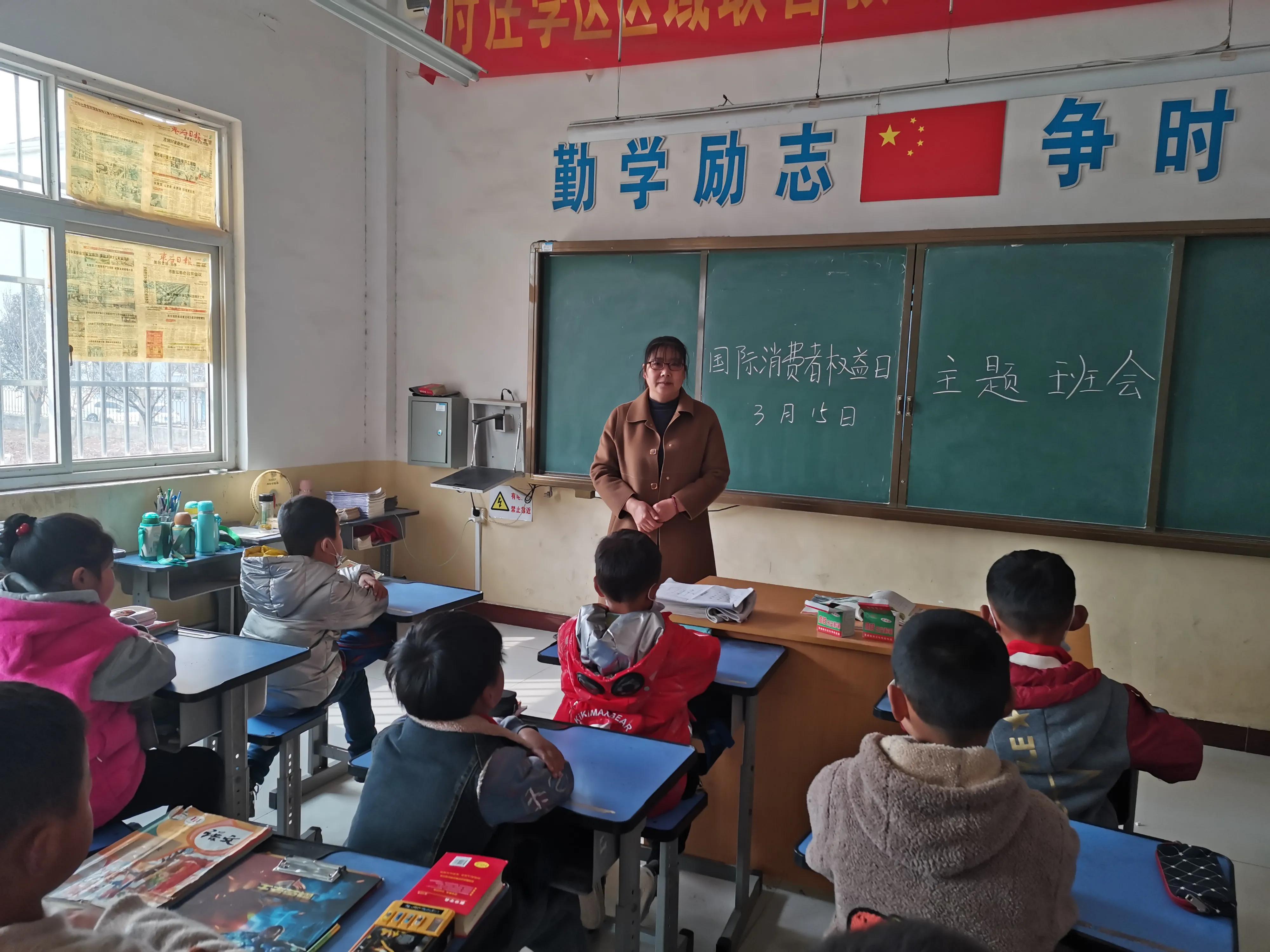 山亭區(qū)鳧城鎮(zhèn)付莊小學(xué)“315國(guó)際消費(fèi)者權(quán)益日”(圖2) 山亭區(qū)鳧城鎮(zhèn)付莊小學(xué)“315國(guó)際消費(fèi)者權(quán)益日”(圖2)