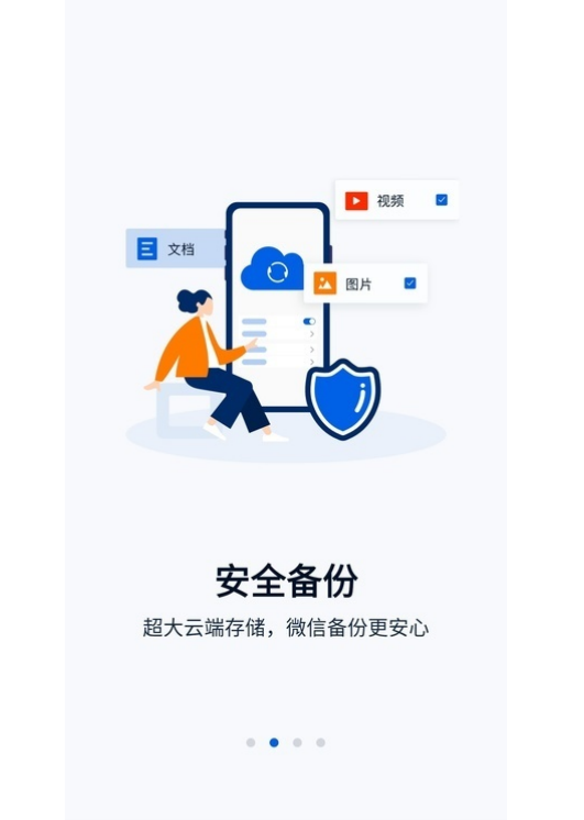 不用下载APP，也一样能云存储！快来使用和彩云吧