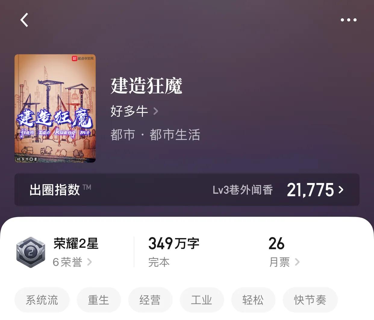 八本节奏超快的小说，爽翻天的世界，无需多谢，爽就完了