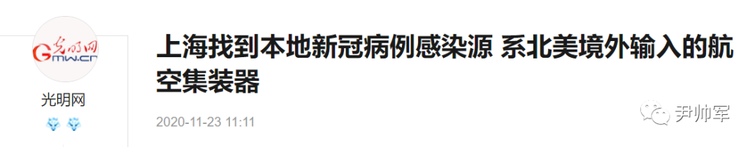 尹帅军：中国已陷入恶意生物战争，应以公安为主力进行全民抗战