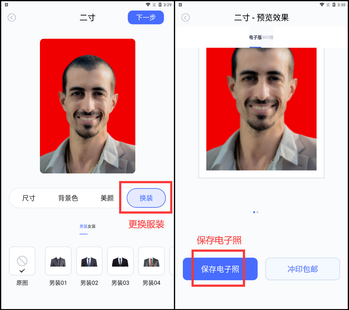 好了,如何使用手机把照片的尺寸调整成二寸的方法分享给大家啦,总的来
