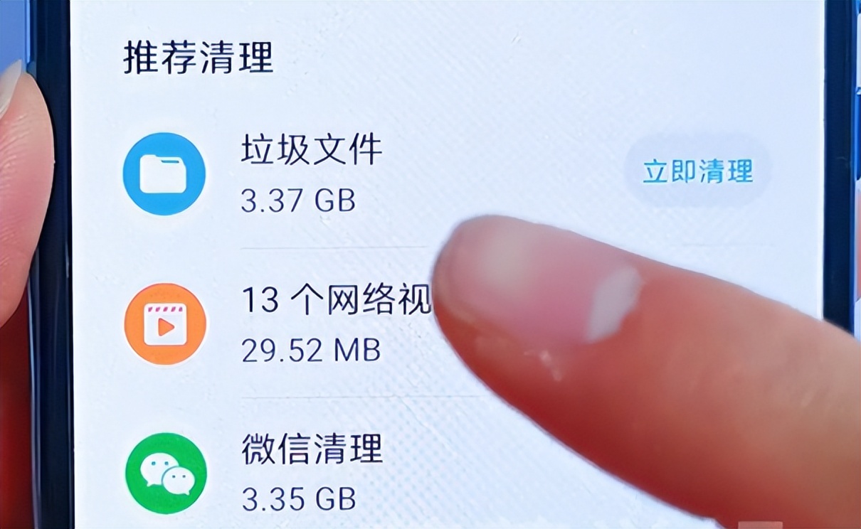 手机内存满了卡了，按以下四步可释放大量内存