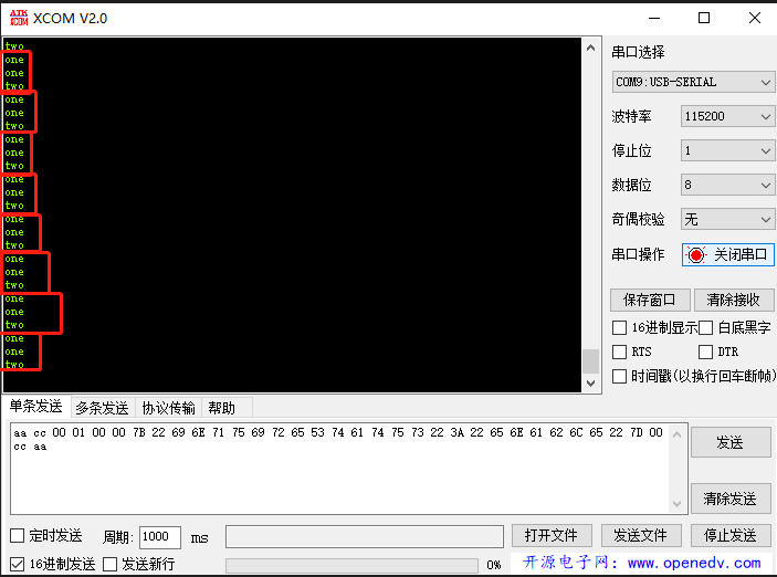 STM32F4入坑日记——数据结构之队列