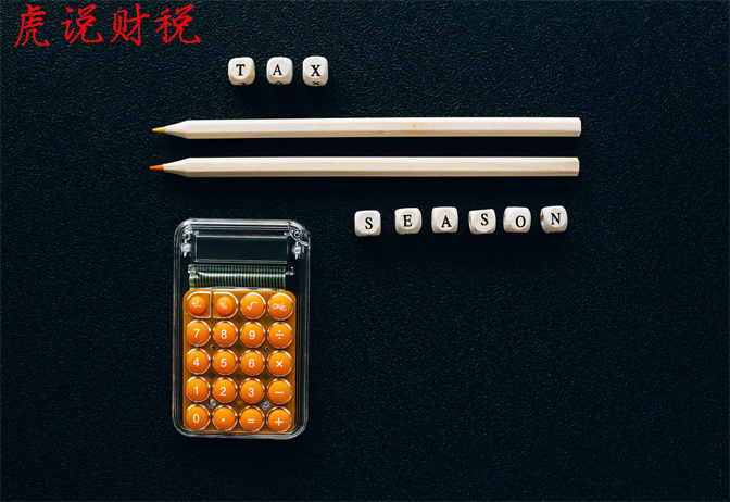 税票是什么,