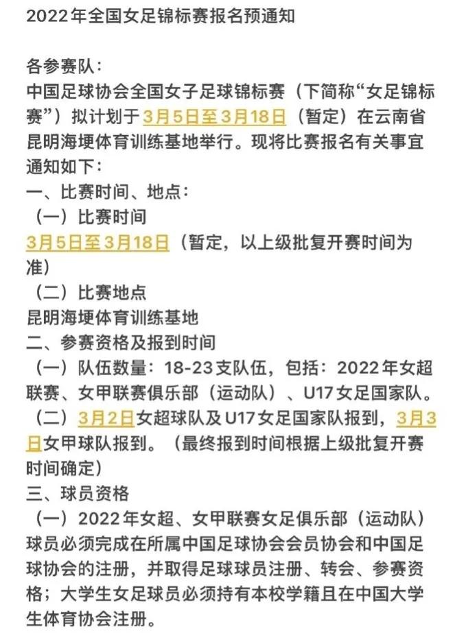 比中超高了好几个档次(男足解散不妥，男女足差异大，巴坎布讽中超，张琳艳遇困境)