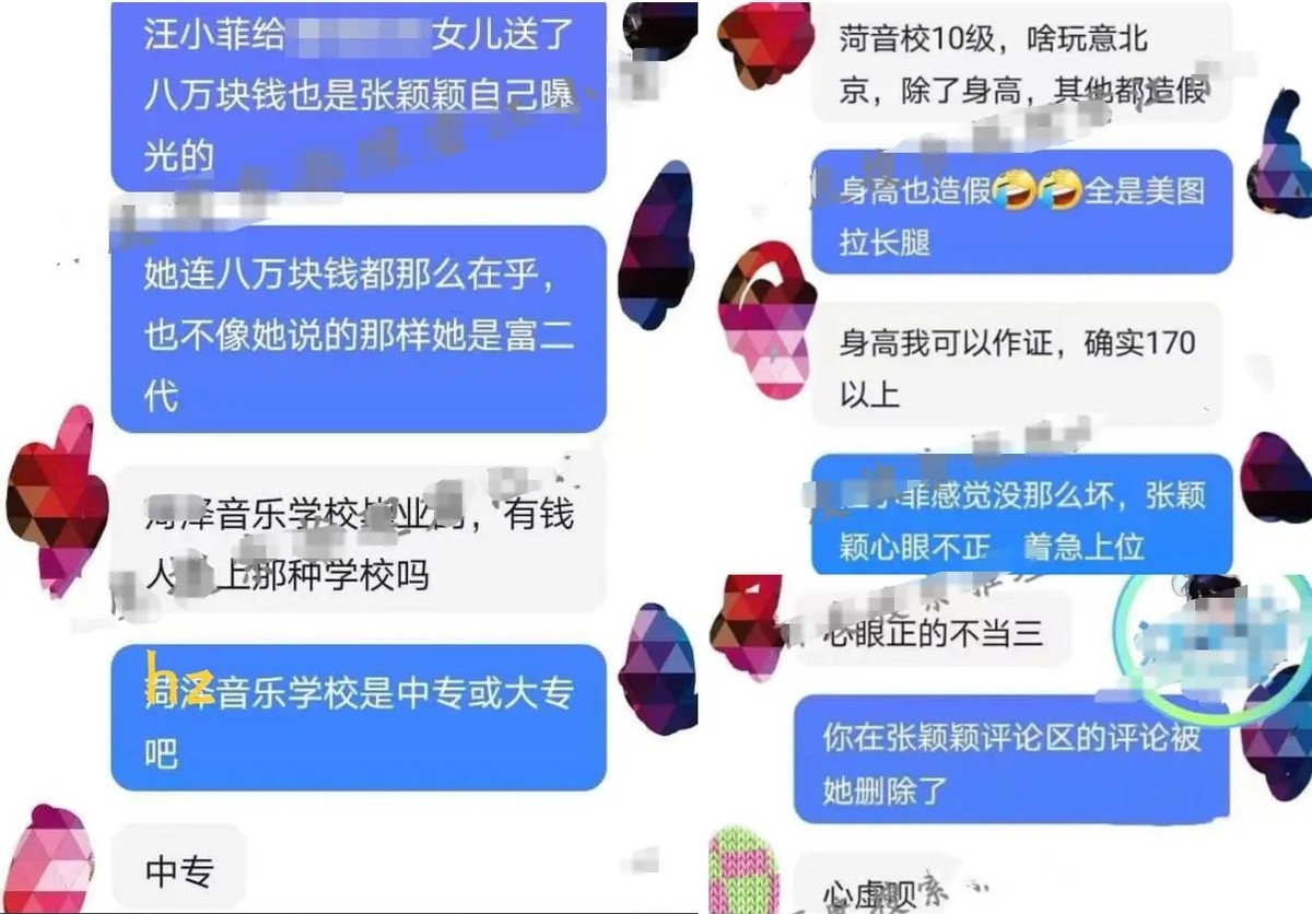 虽然不知道哪个消息是真的(网曝张颖颖学历造假，年龄造假，出生地造假，她还有啥是真的？)