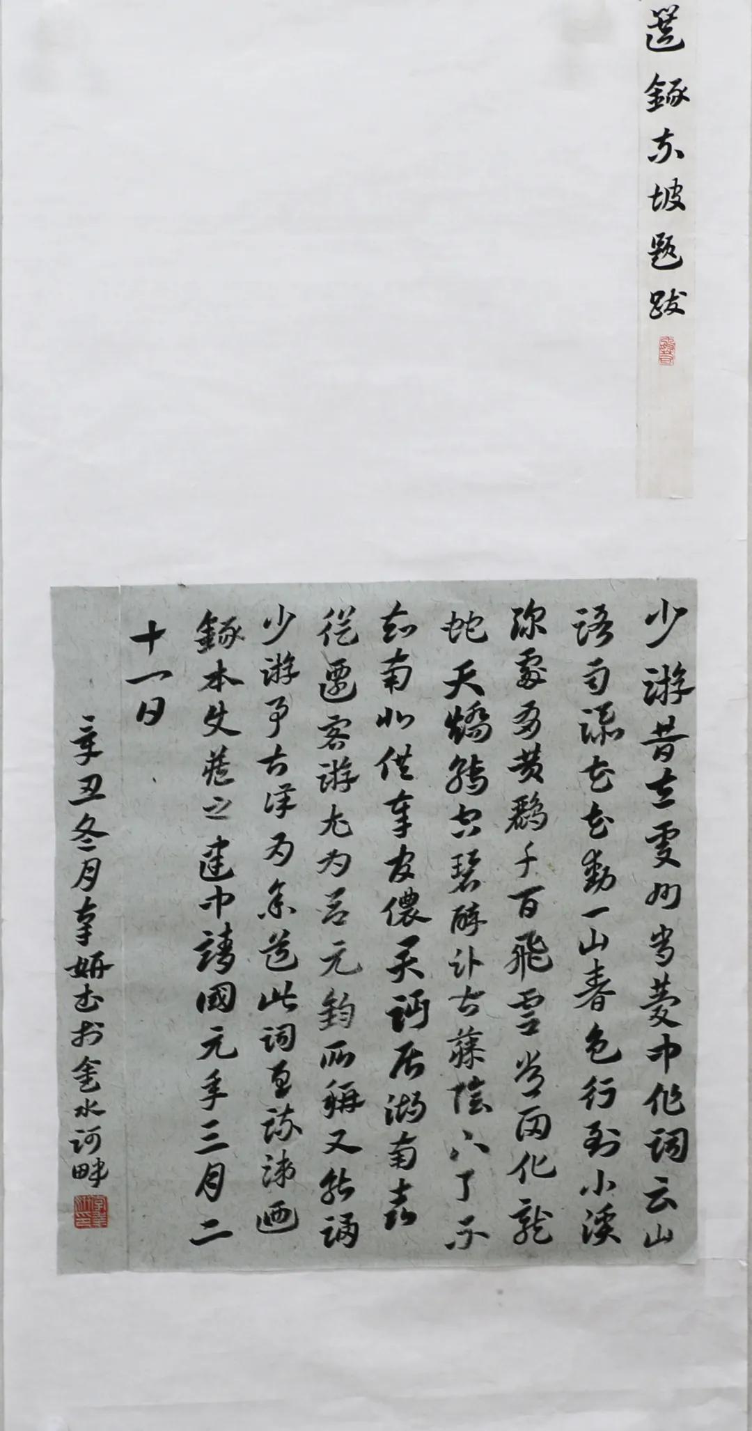 郑州大学书法学院2020级4班章草临摹结课展