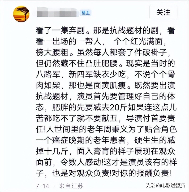 收视第二，于震这部抗战剧的开篇如此精彩，却暴露出神剧潜质