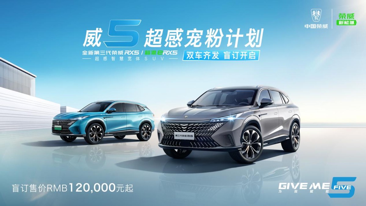盲订一小时订单破万，全新第三代荣威RX5 混动buff加持 实力取胜