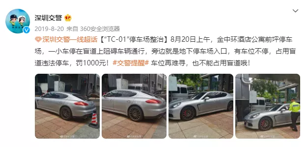 违章停车罚款标准,