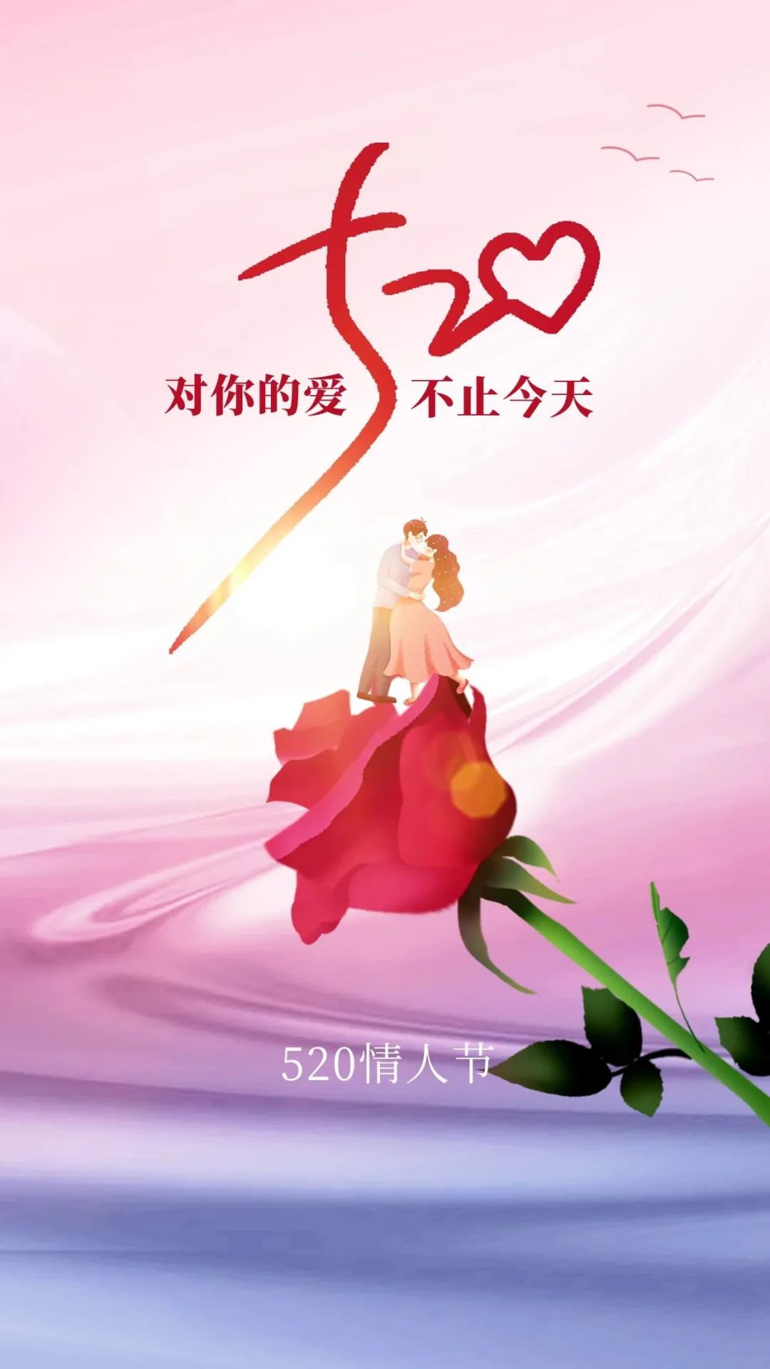 「2022.05.20」早安心语，正能量句子文案 520我爱你语录说说图片
