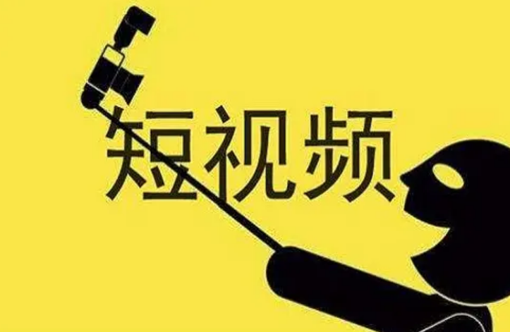 河南短视频代运营带给人们改变命运的机会