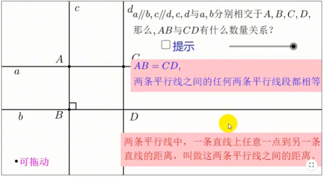 平行四边形有多少条对称轴（平行四边形有多少条对称轴长方形有多少条对称轴）-第8张图片-科灵网