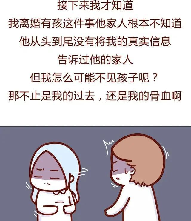 二婚女性的真实经历，再婚需谨慎，网友直呼：很真实