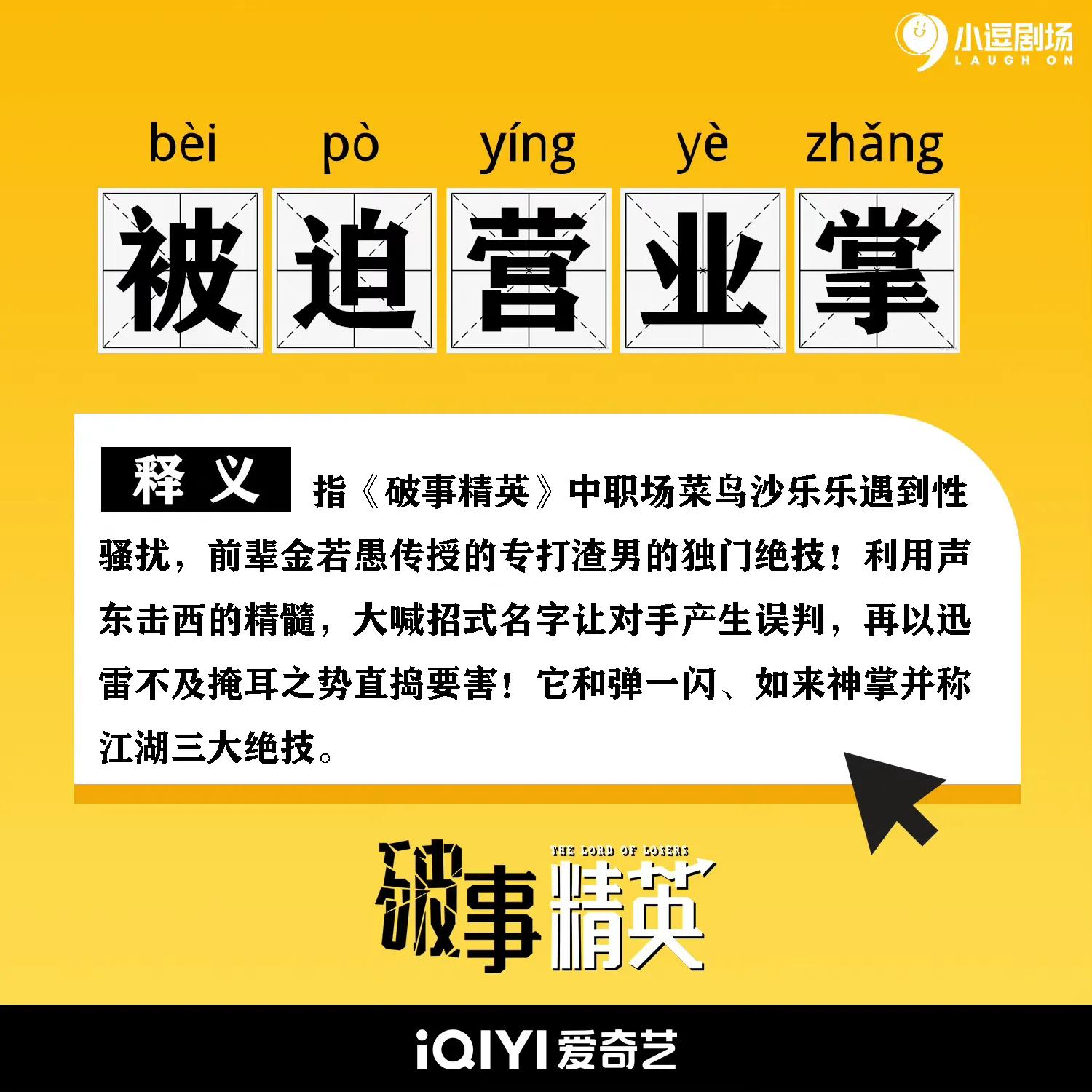 7.1分《破事精英》：最好的职场喜剧，解压、治愈，职场社畜必看