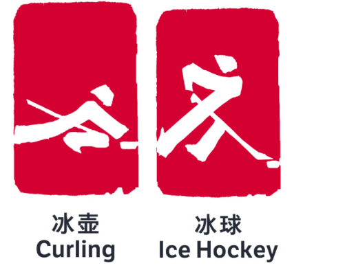 百年前，他打破中国人不能自建铁路的妄言！百年后，这条铁路连接起冬奥梦想！