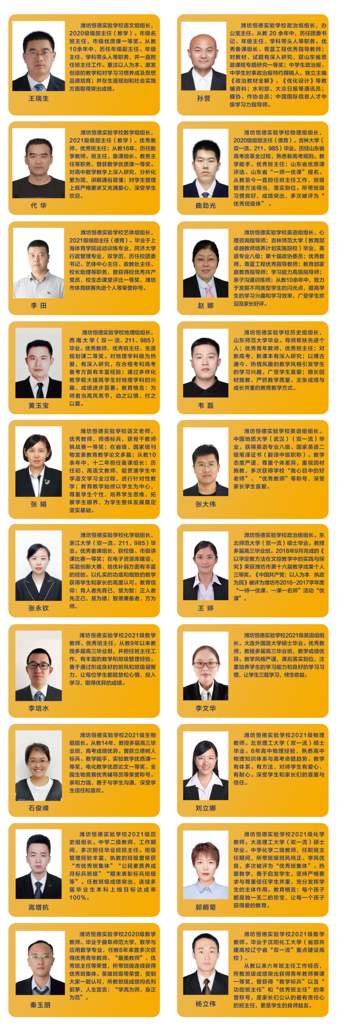 潍坊恒德实验学校欢迎你