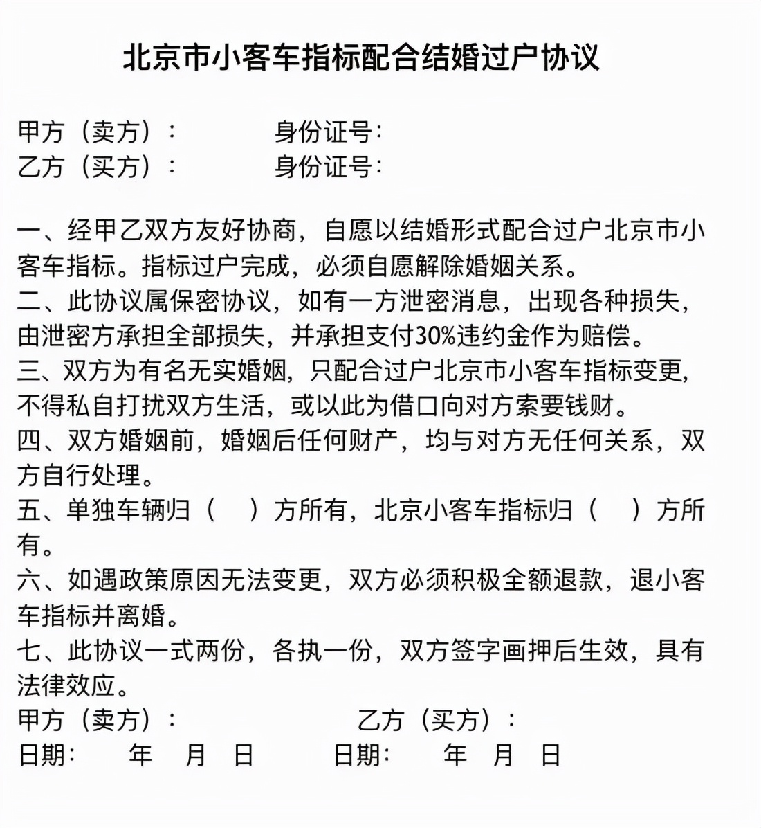 盘点北京车牌合法获得的几种渠道！原来得到京牌这么简单