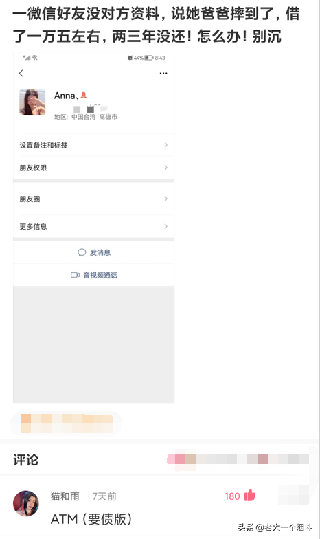 搞笑神回复：你想吃猪骨头补钙，万万没想到猪本身也缺钙
