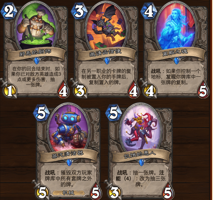炉石传说24.0版本“纳斯利亚堡的悬案”新卡135张全点评+评分