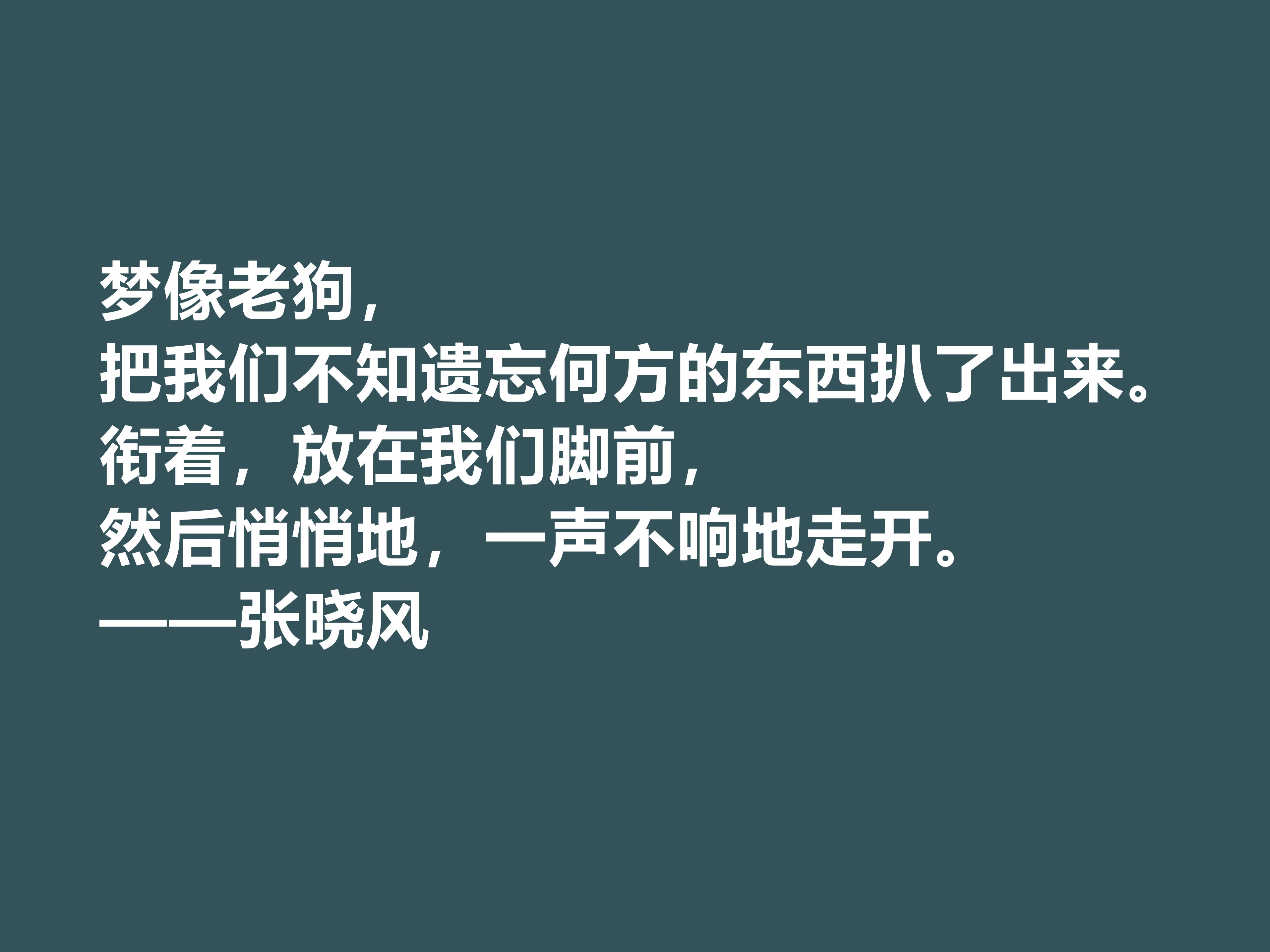 著名女散文家，张晓风十句格言，句式绚丽多姿，读完让人流连忘返