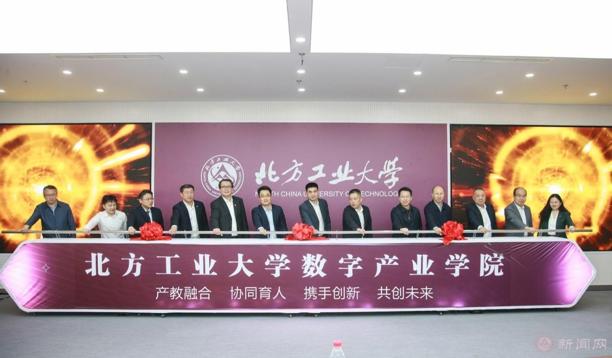 重磅！北京一高校成立新学院，聚焦这一“万亿级”领域