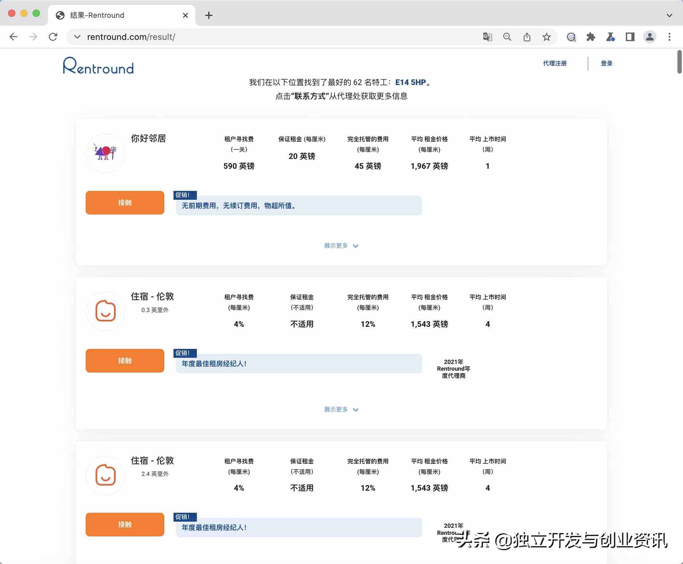 為房東開發的網站，卻為我持續帶來每月 2萬2 的收入