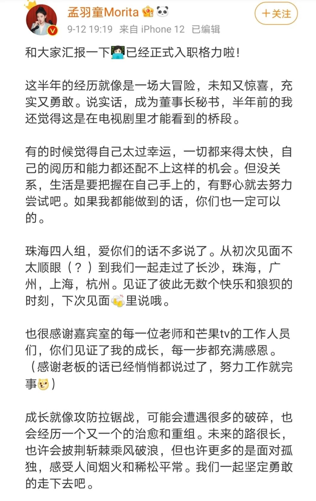 聚焦董事会（3）：董事会秘书和董事长秘书有什么区别？