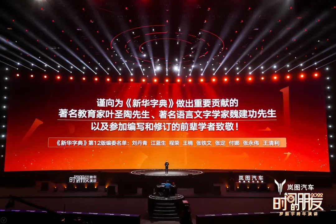 原来，还能这么干！罗振宇2022跨年演讲全文