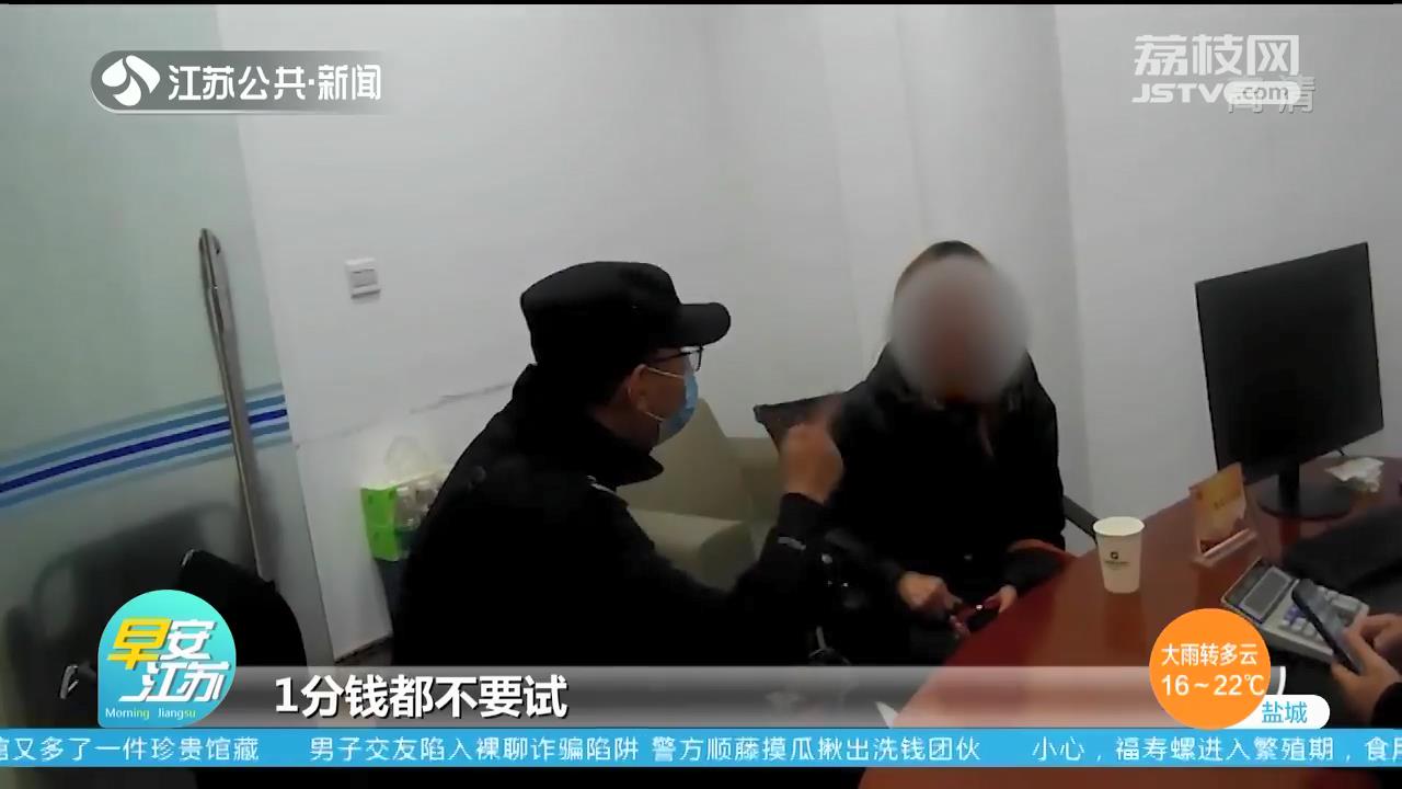 当心转账购买提现资格骗局！提醒：理财赔了钱，心可不能乱